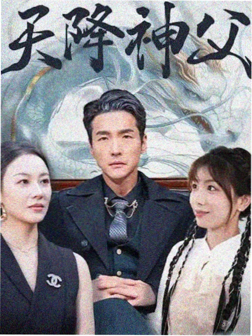 山海旧梦 古装剧在线观看