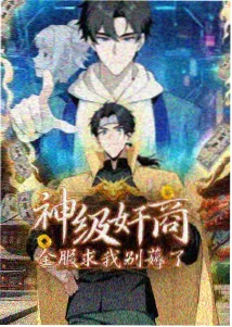 星轨拾荒者第二季 动漫资讯